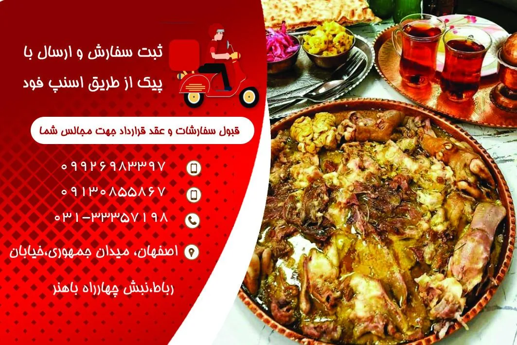 کله پزی لذیذ - تصویر 4