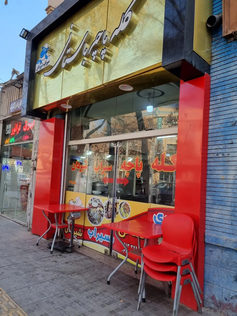 کله پزی باستانی