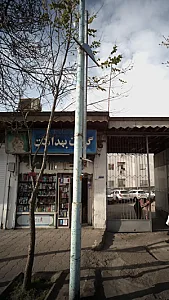 گیلان بهداشت
