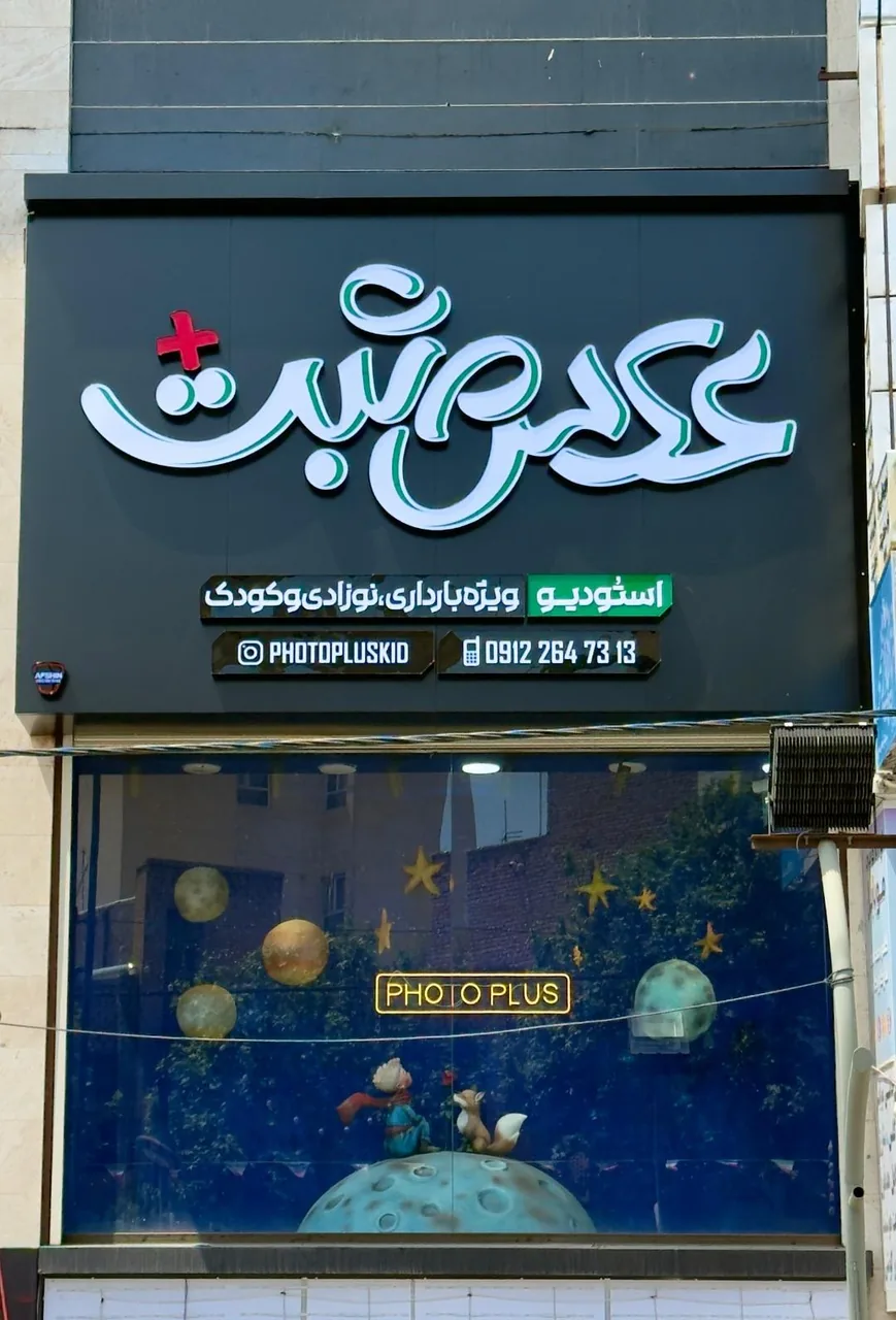 عکس مثبت