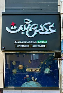 عکس مثبت