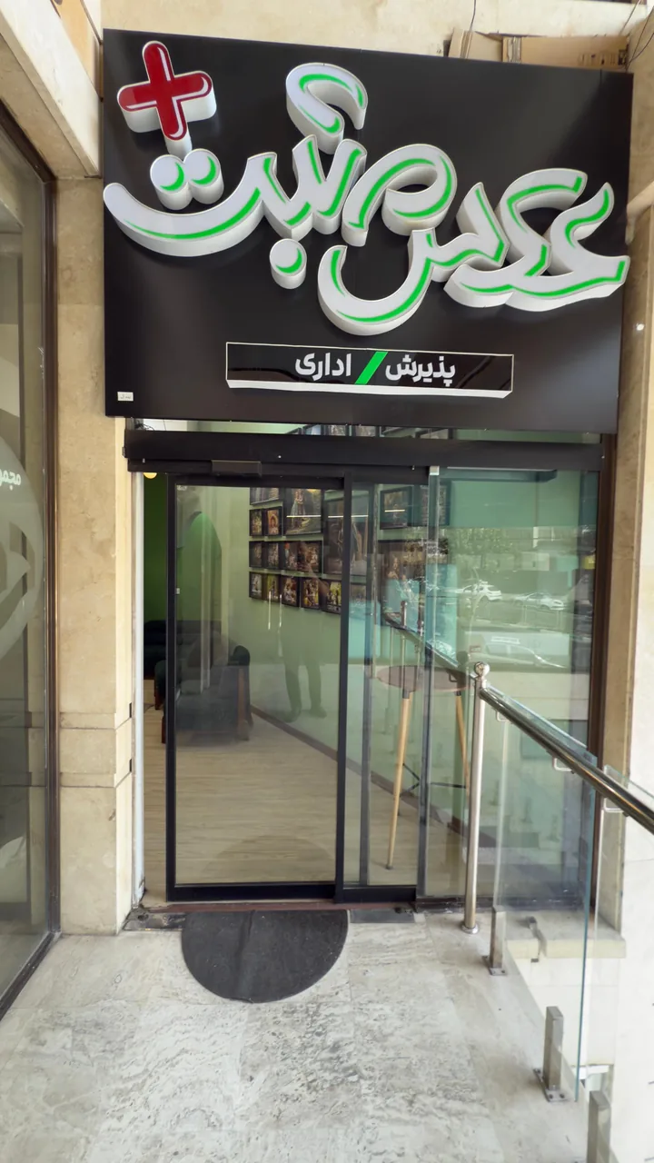 عکس مثبت - تصویر 2