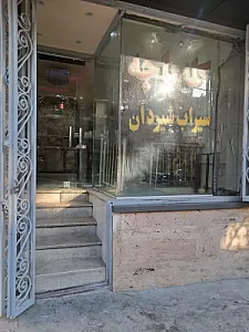 کله پزی برادران