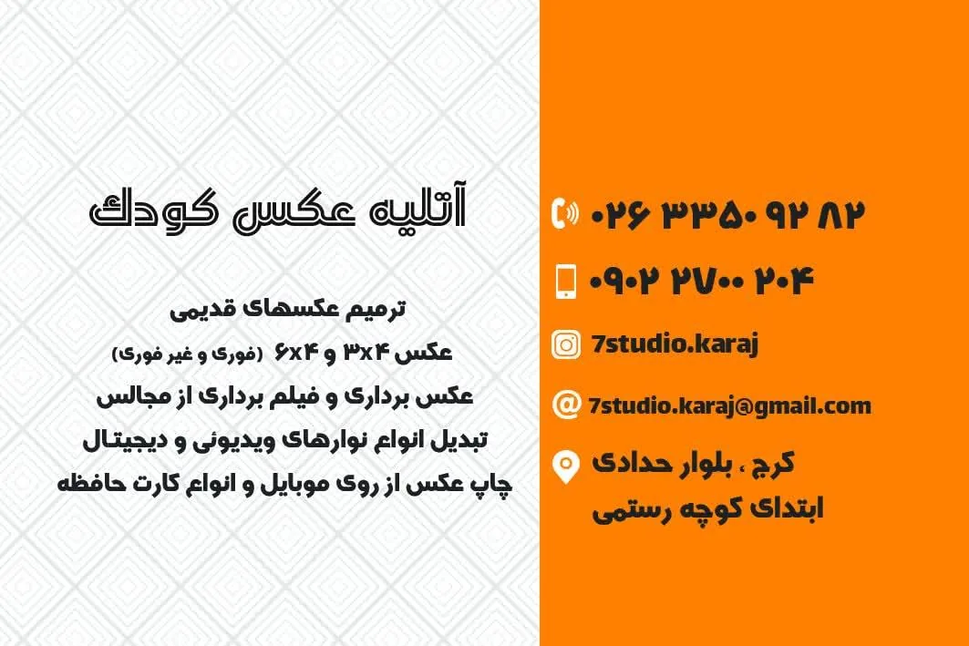 آتلیه عکاسی مثبت هفت - تصویر 3