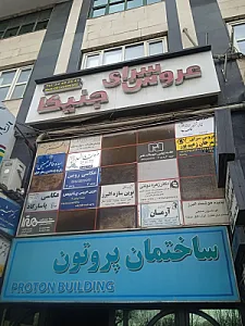 آتلیه عکاسی روبین