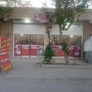 کله پزی پری