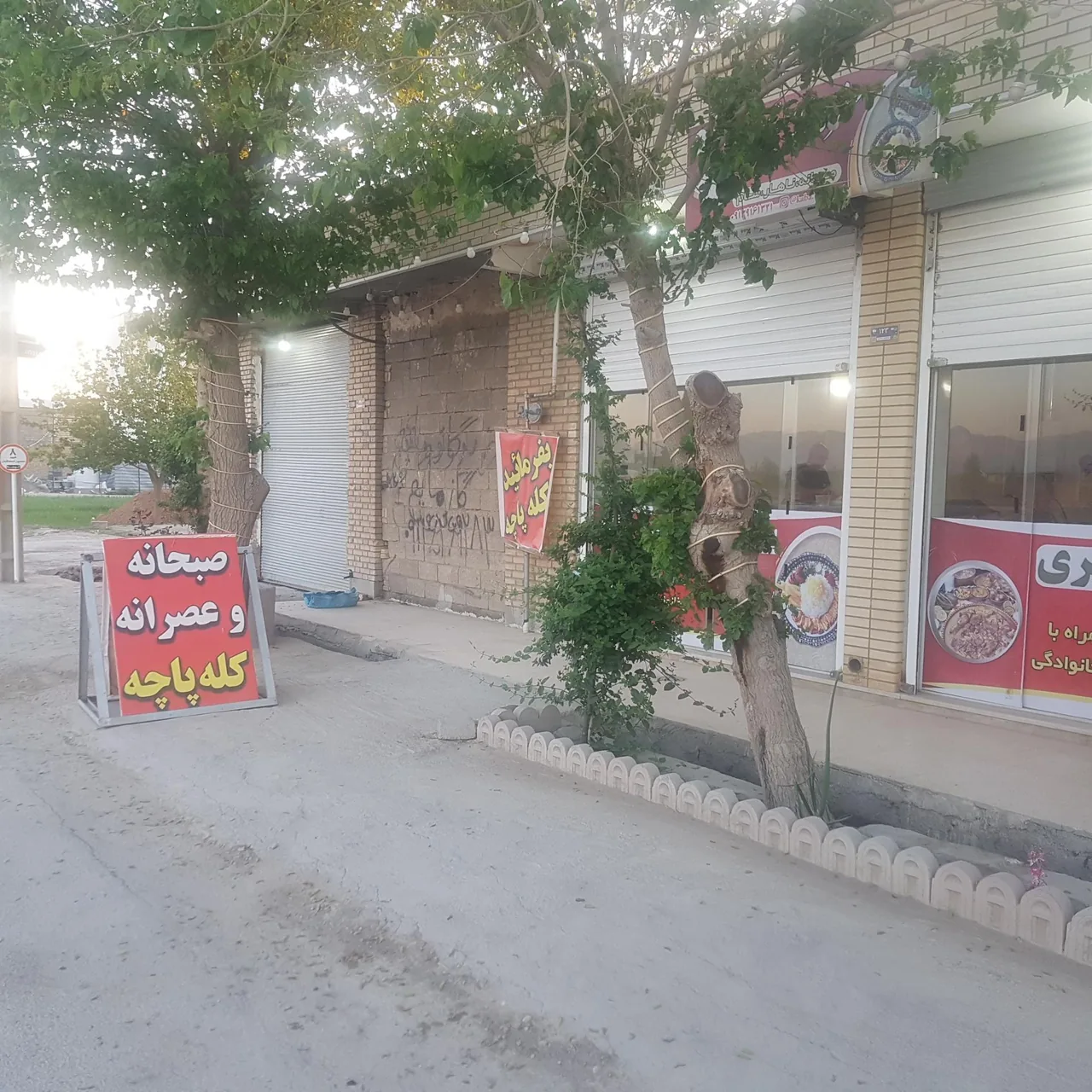 کله پزی پری - تصویر 2