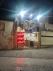 کله پزی کشکولی شعبه ۲