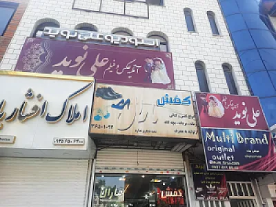 آتلیه علی نوید براید روم