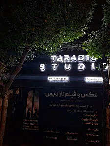 استودیو تارادیس