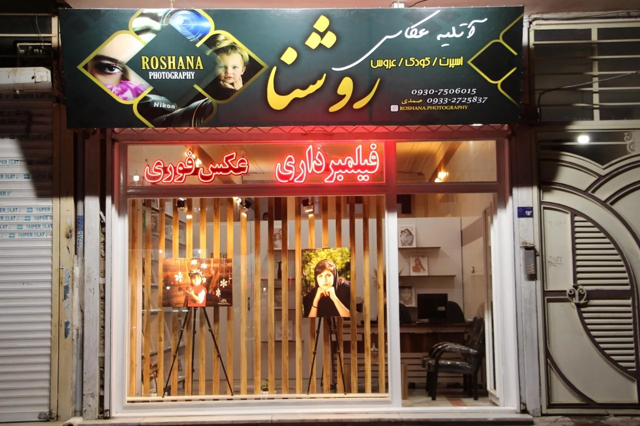 عکاسی روشنا