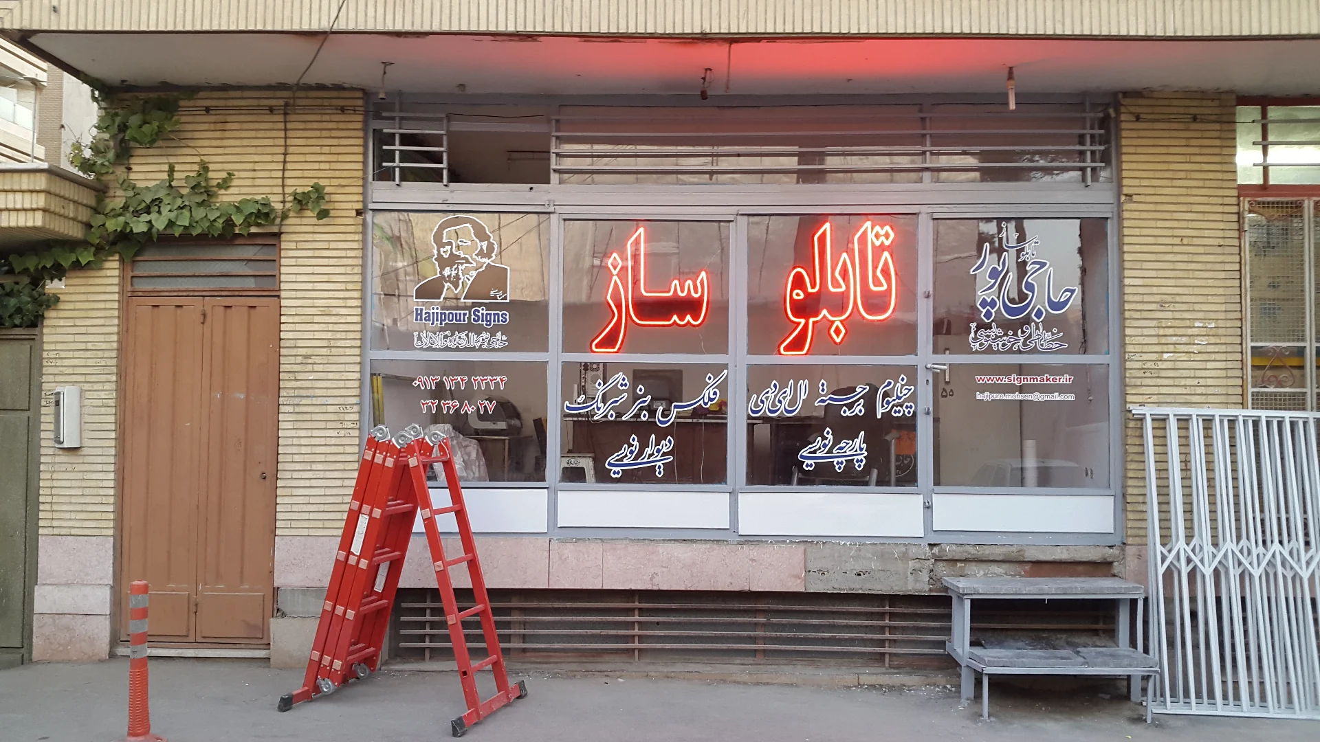 تابلوساز حاجی‌پور - تابلوسازی و تبلیغات محیطی در اصفهان - تصویر 3