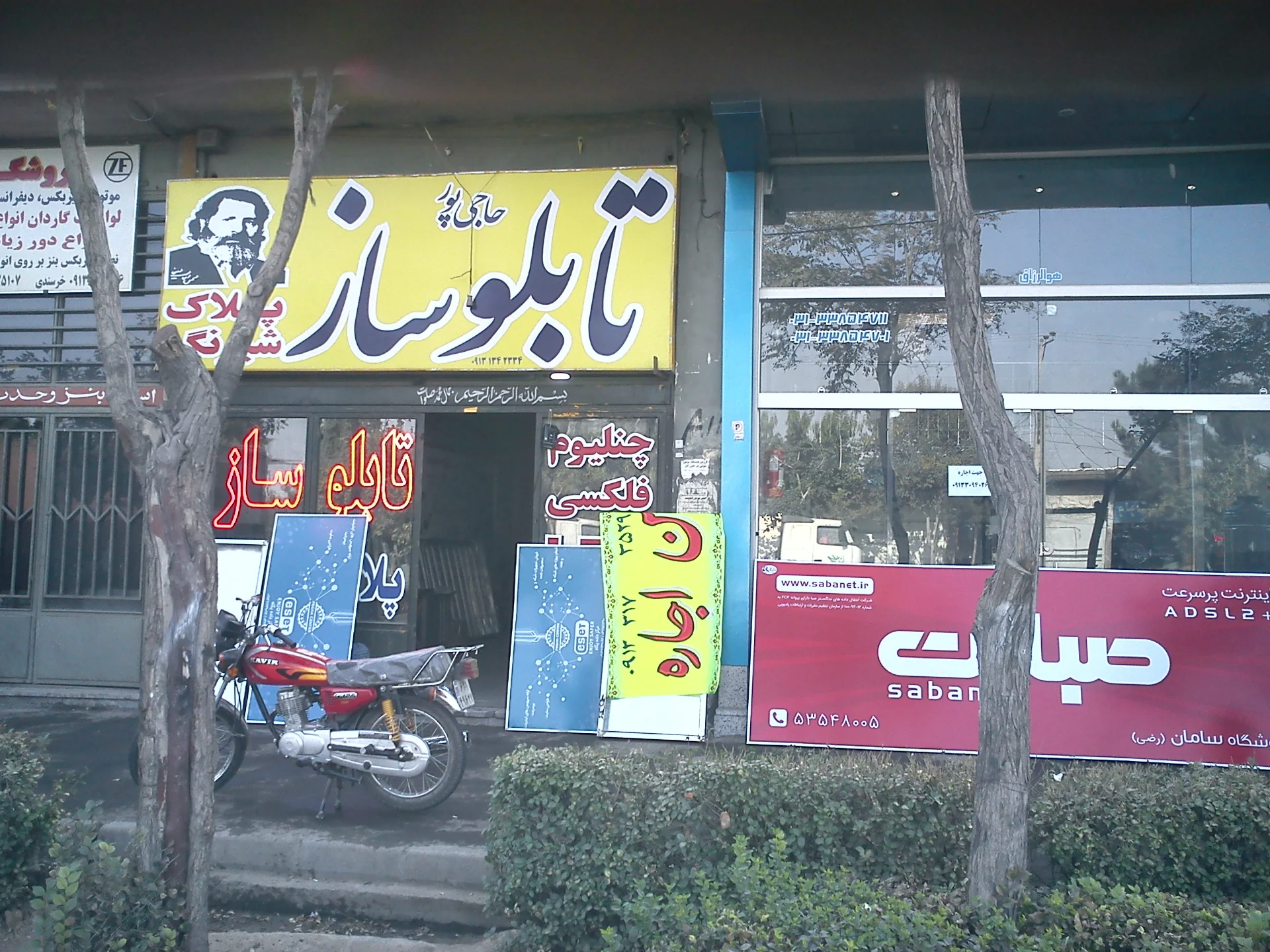 تابلوساز حاجی‌پور - تابلوسازی و تبلیغات محیطی در اصفهان - تصویر 4