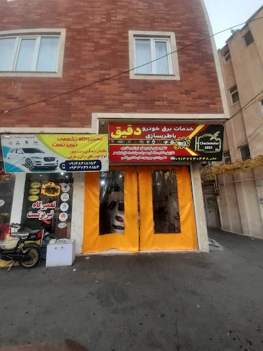 خدمات برق خودرو (باطریسازی) حسن زاده