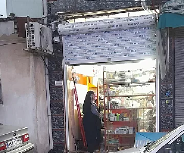 الناز آرایشی