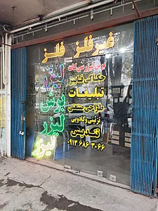 برش لیزر سی‌کات