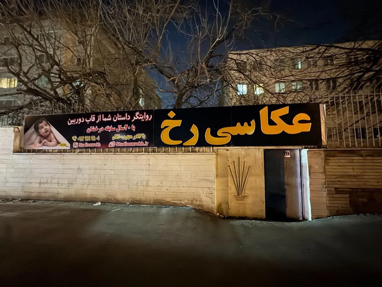 عکاسی رخ - تصویر 2