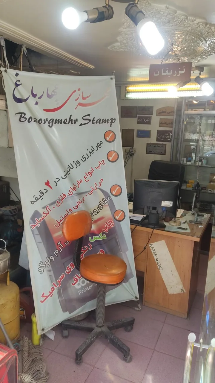 مهرسازی چهار باغ - تصویر 3
