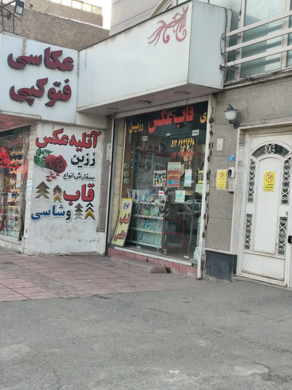 عکاسی رزین