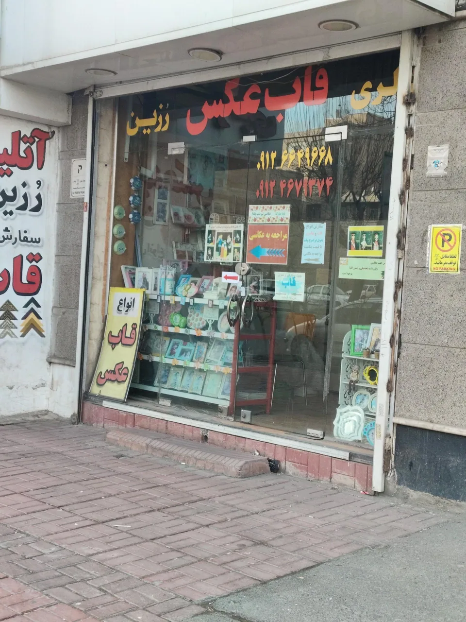 عکاسی رزین - تصویر 2