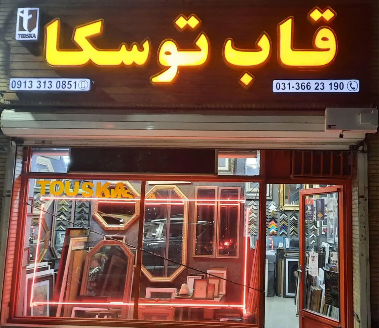 قابسازی توسکا - تصویر 2