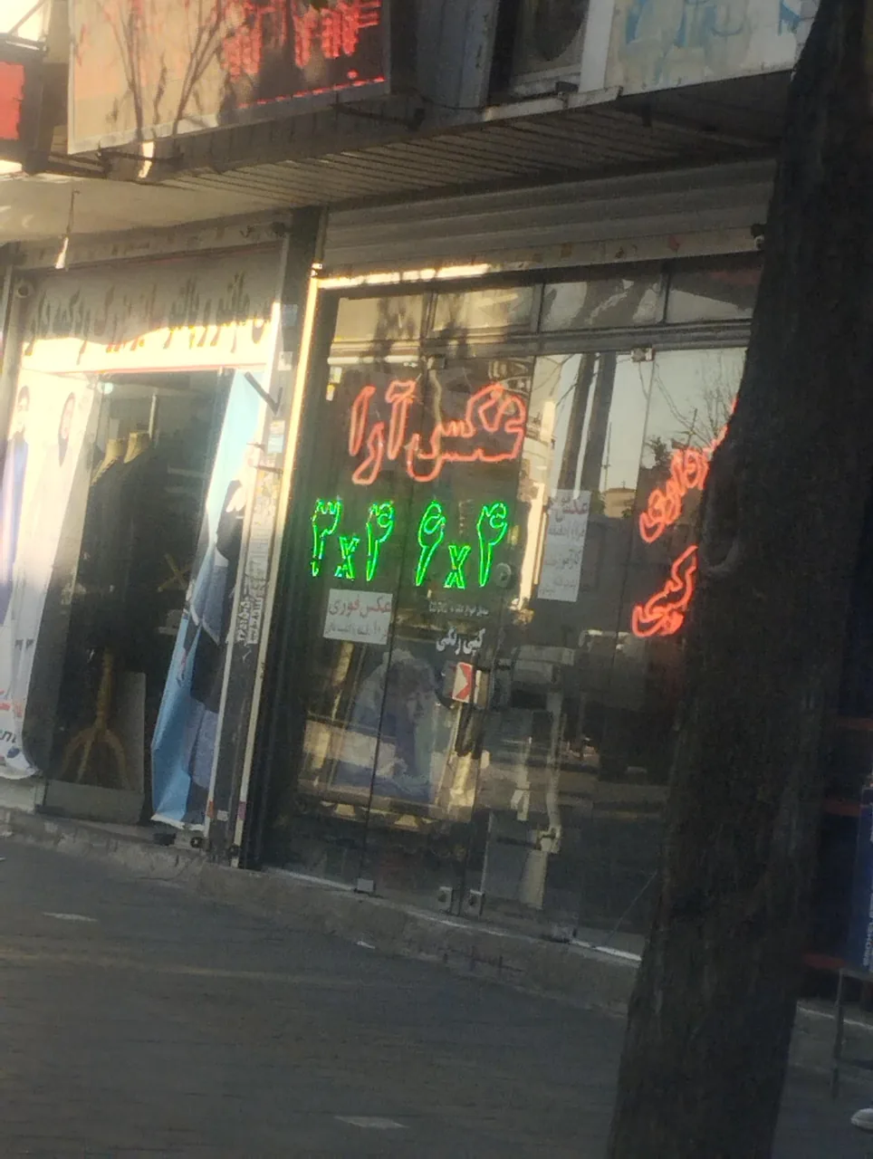 آتلیه عکس آرا