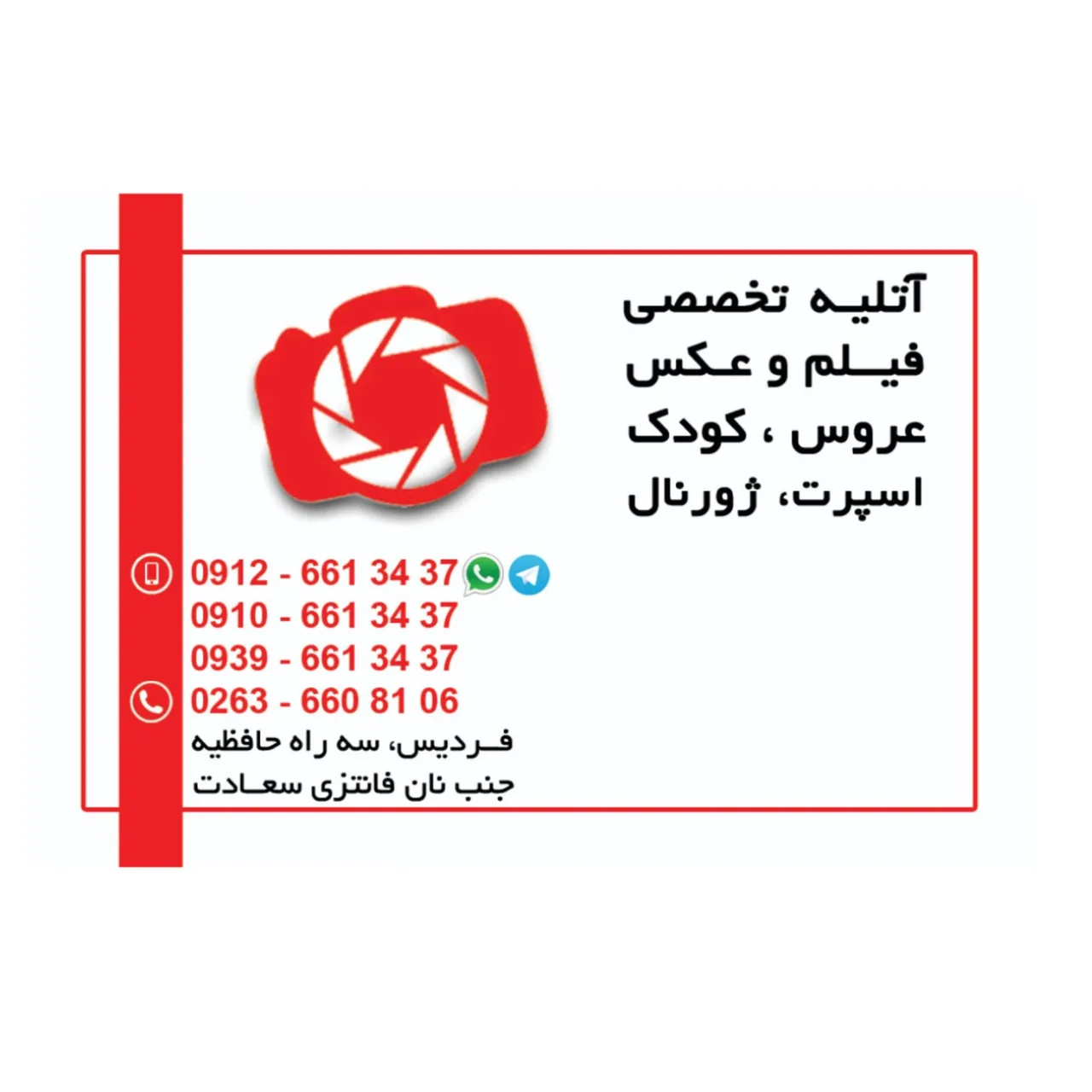 آتلیه عکس آرا - تصویر 2