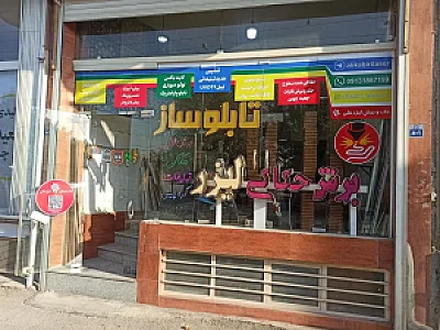 حک و برش لیزر علی