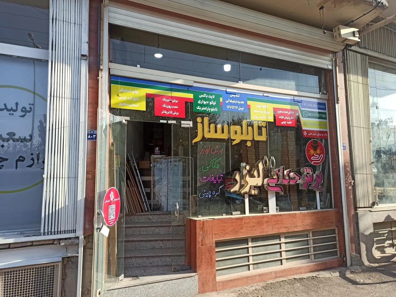 حک و برش لیزر علی - تصویر 3