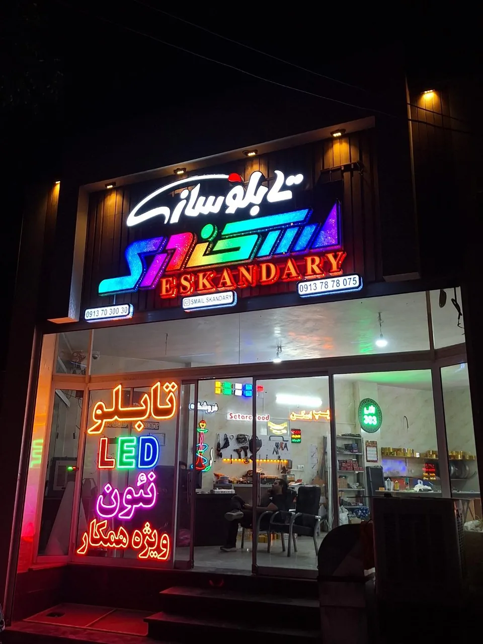 تابلوسازی اسکندری - تصویر 2