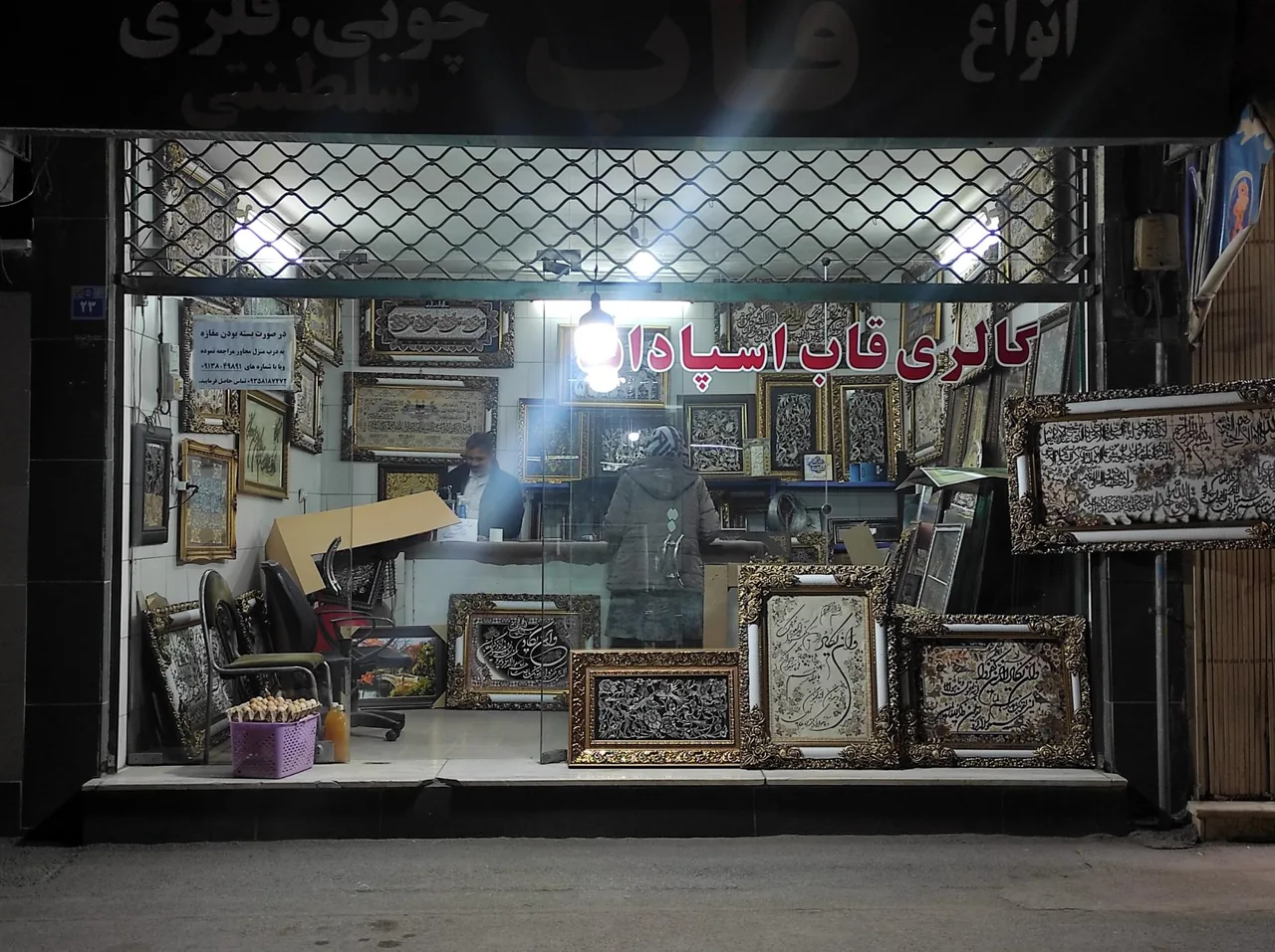 قاب سازی اسپادانا - تصویر 2