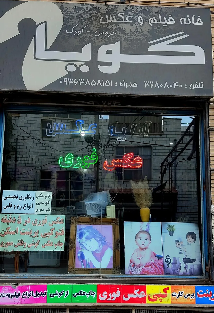 عکاسی گویا