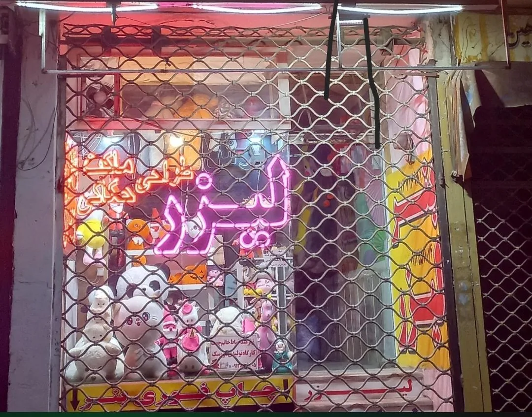 تابلو ساز توت فرنگی - تصویر 2