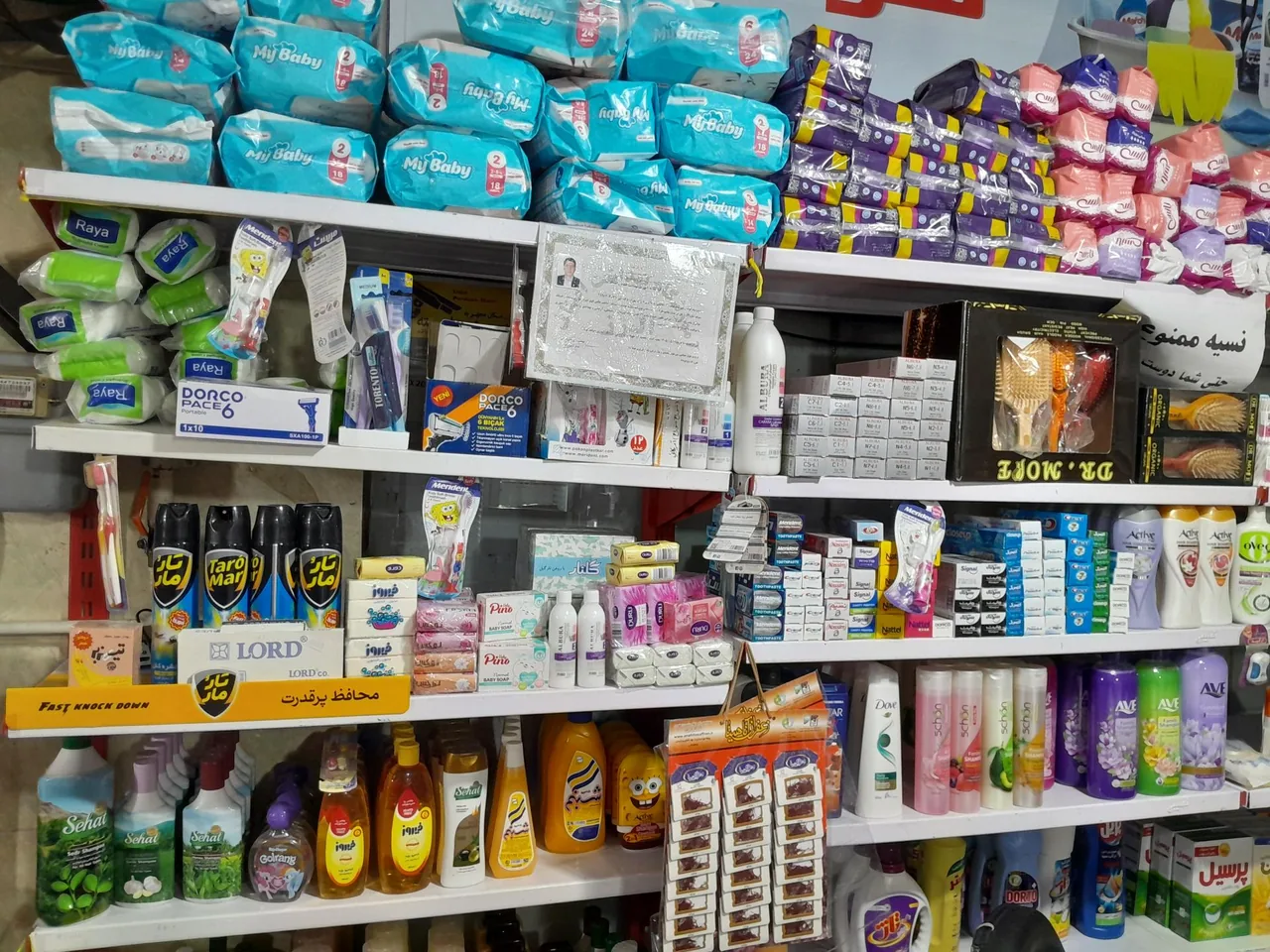 هایپر مارکت سوداگری - تصویر 3