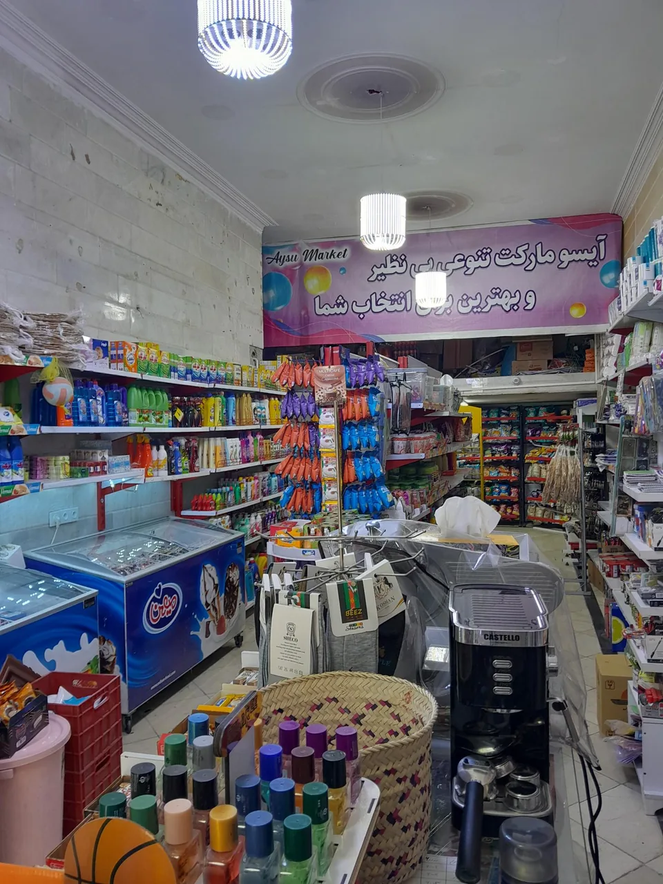 آیسو مارکت - تصویر 3