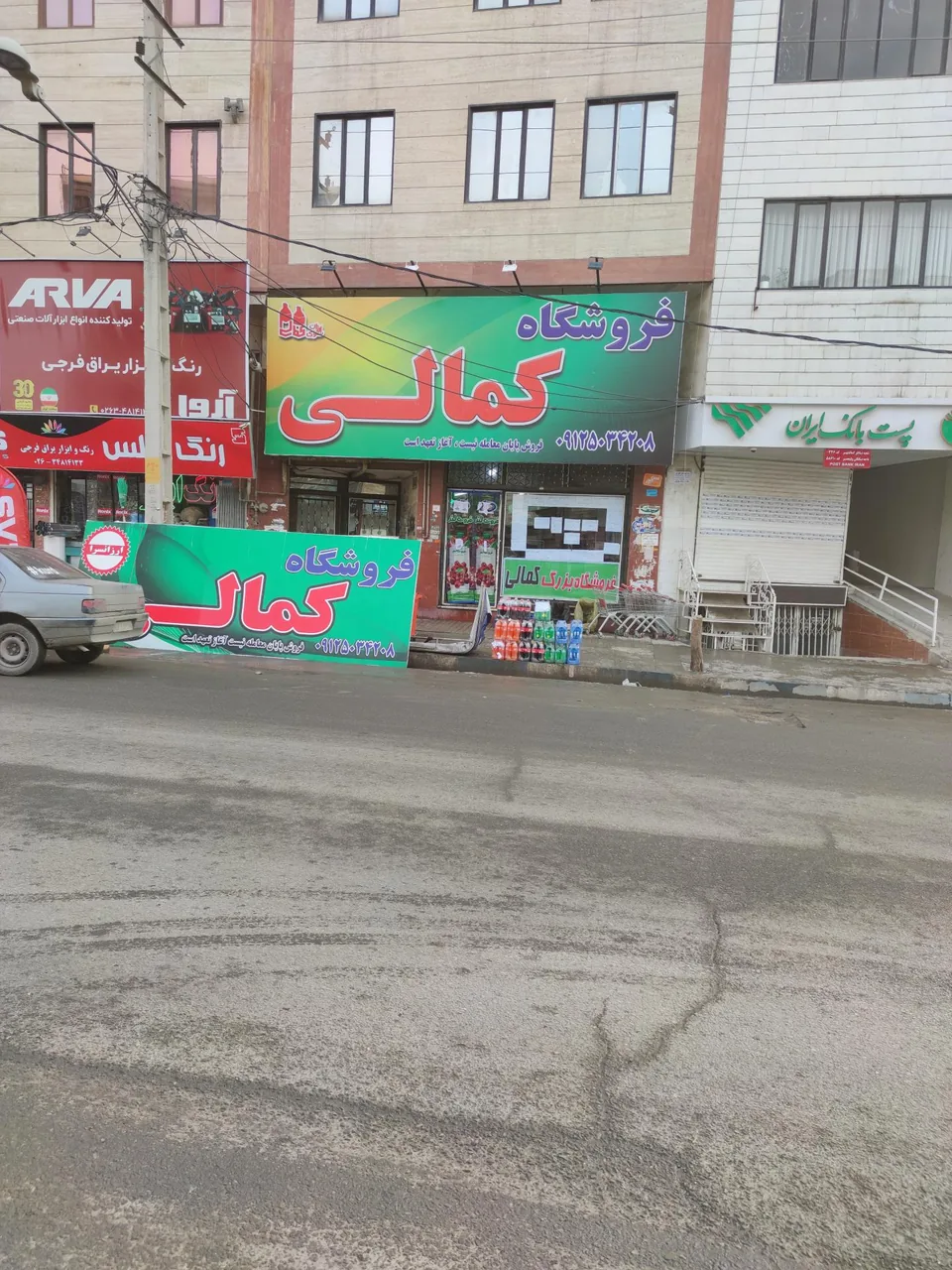 هایپر مارکت کمالی
