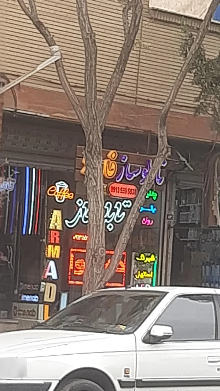 تابلوساز فاراد - تصویر 2