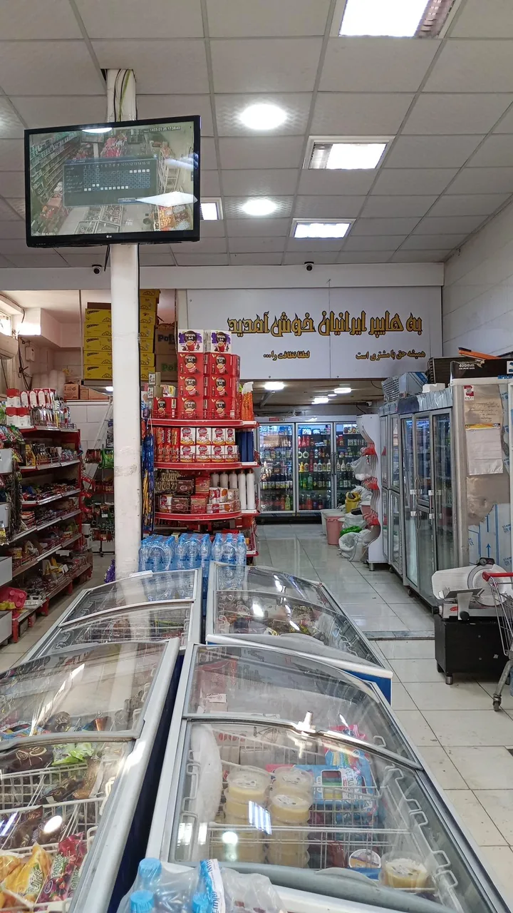 هایپر ایرانیان - تصویر 2