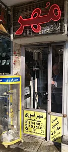 لیزر فلزات و غیر فلزات جعفری