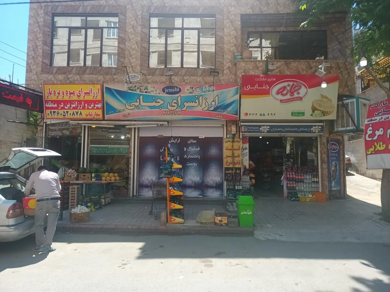 هایپرمارکت جنابی - تصویر 3