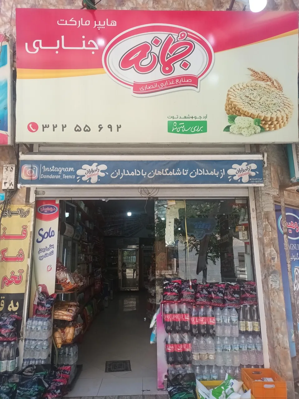 هایپرمارکت جنابی - تصویر 4