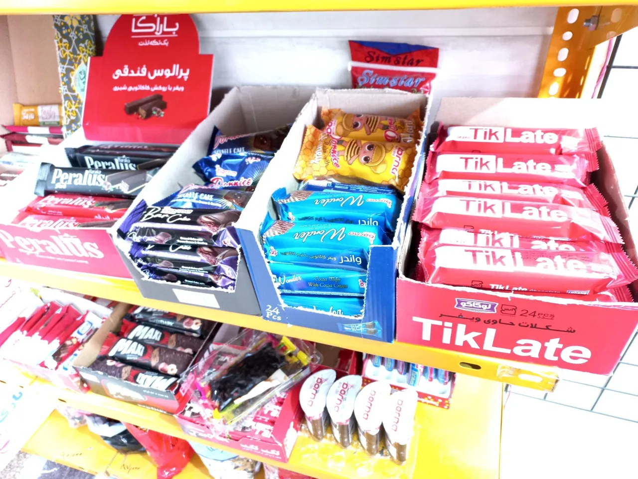 سوپر مارکت محله - تصویر 3