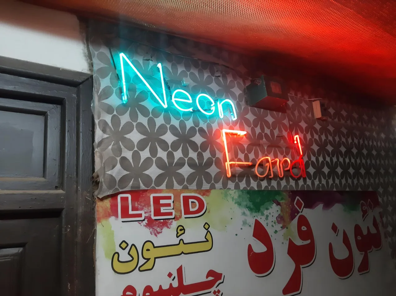 نئون سازی
