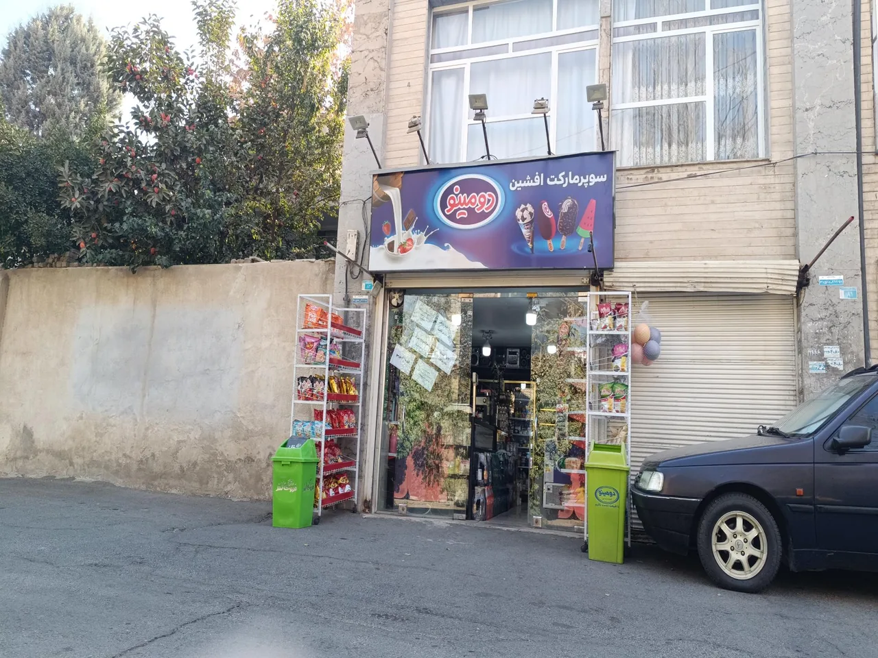 سوپر کافه افشین