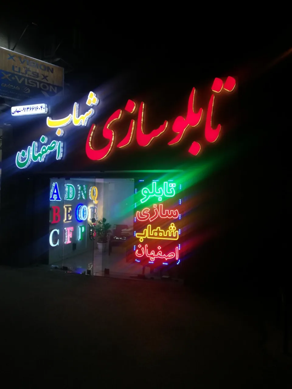 تابلو سازی شهاب اصفهان - تصویر 2