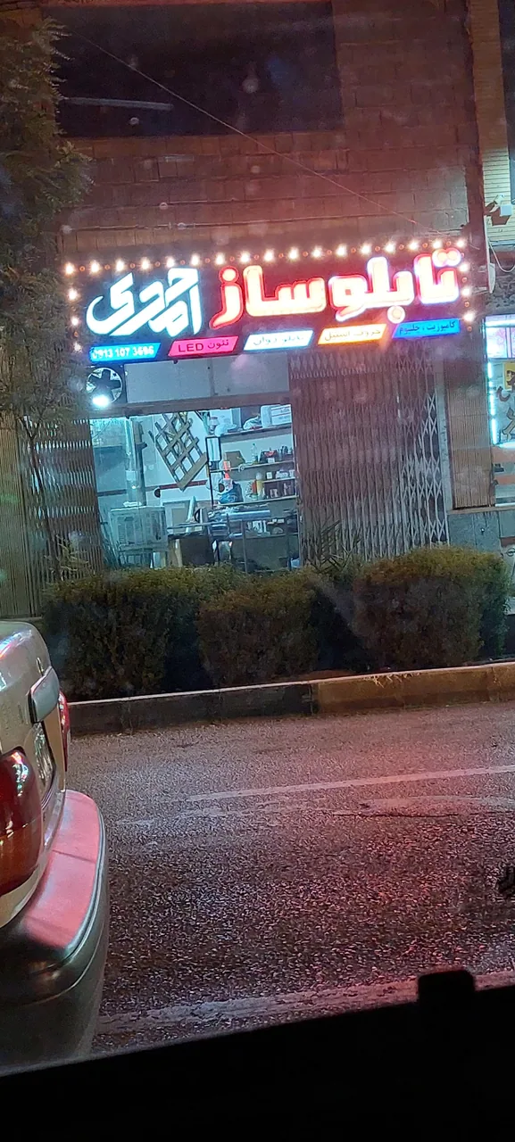 تابلوساز احمدی - تصویر 2