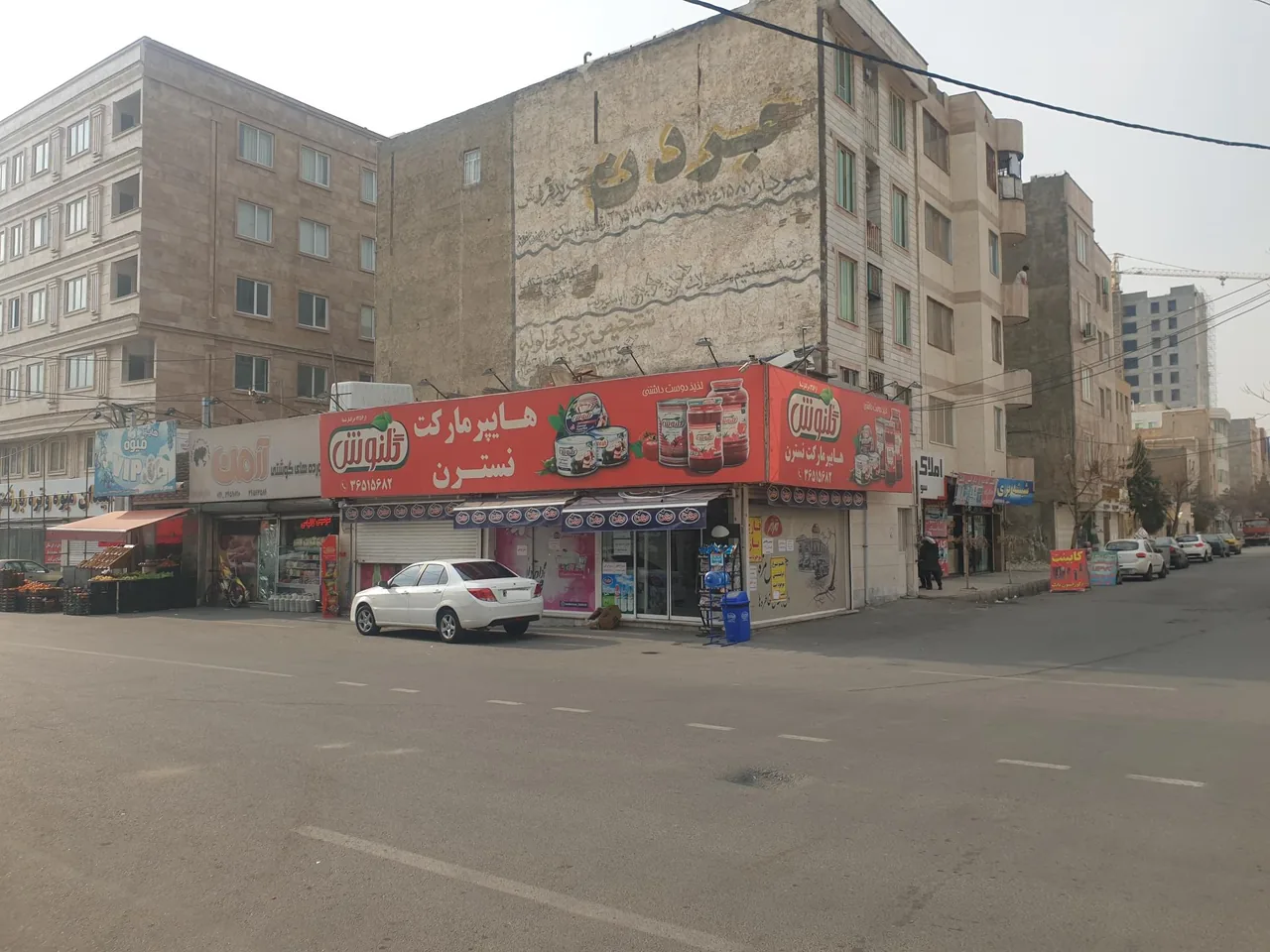 هایپر مارکت نسترن