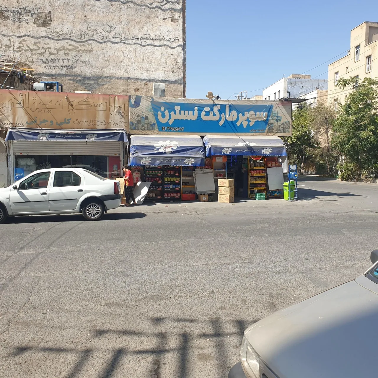 هایپر مارکت نسترن - تصویر 4