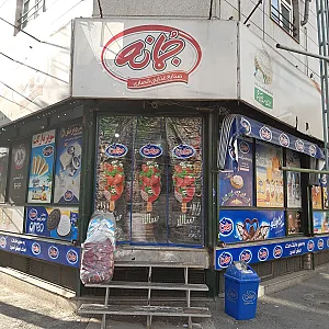 سوپرمارکت فدک
