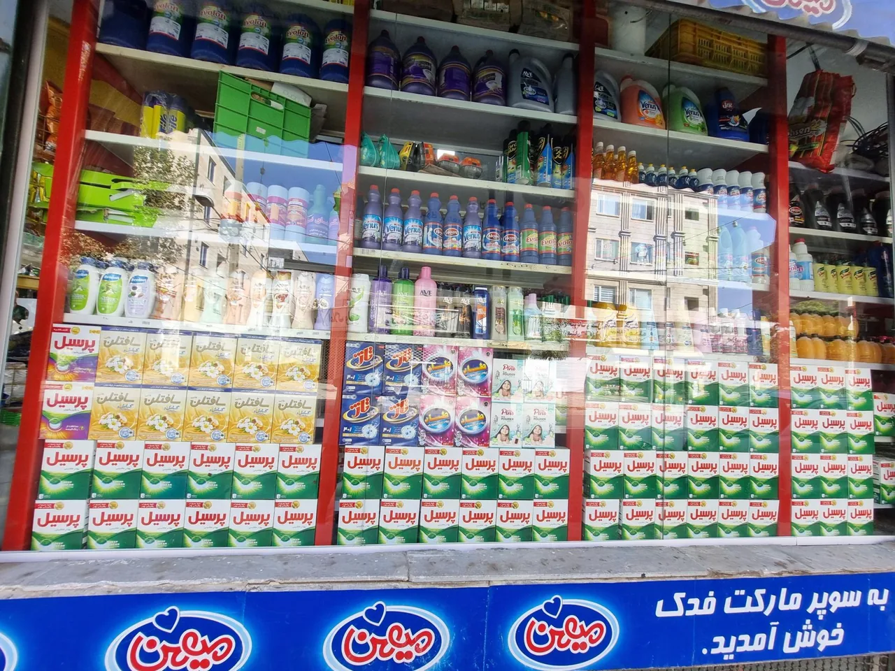 سوپرمارکت فدک - تصویر 5
